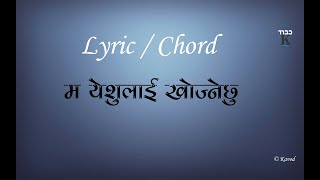 Ma Yeshulai Khojnechu || Nepali Christian Worship Song || Lyric \u0026 Chord || 2022