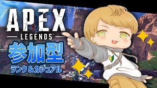 [Apex] 参加型 ダイヤ間に合うかな？笑 ゴールド2 #CS #雑談 #男性 #Apex