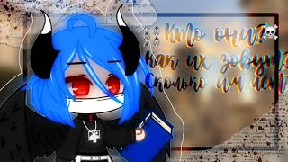 #gachalife #gachaclub |Итоги набора в команду|⛓ Masked girl⛓