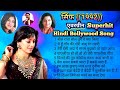 Best Of ((1992)) सदाबहार पुराने गाने - Kumar Sanu & Alka Yagnik & Anuradha Paudwal