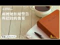 20240729｜活潑的生命 列王紀下17 13 23｜charlie牧師（吳承昌）