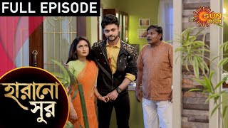 Harano Sur - Episode 08 | 14 Dec 2020 | Sun Bangla TV Serial | Bengali Serial