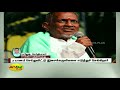 பிரசாத் ஸ்டுடியோ செல்கிறார் இளையராஜா ilaiyaraaja prasad studios