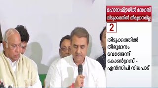 മഹാരാഷ്ട്രയിൽ പതിനെട്ടടവും പയറ്റി കക്ഷികൾ; പവാറിന്റെ പദ്ധതി ഇങ്ങനെ | Maharashtra | govt