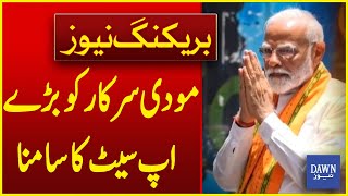 Modi Government Faces a Big Upset | Breaking News | Dawn News