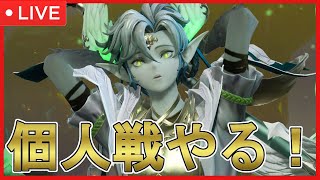 精霊王キーン＿個人戦やる！【グランサガ】