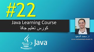 Java | Chapter 22 | Developing Efficient Algorithms