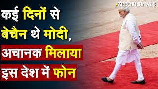 कई दिनों से बेचैन थे PM Modi, अचानक मिलाया इस देश में फोन | India UK Free Trade News| S Jaishankar