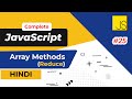 Reduce Method in JavaScript | JavaScript Tutorial in Hindi #25
