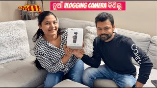 ନୁଆଁ VLOGGING CAMERA କିଣଲୁ. BABY ସାଂଗେ VLOG ବନାମା. OSMO POCKET 3