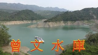 (4K) 曾文水庫.Zengwen Reservoir Scenery.4K Ultra HD