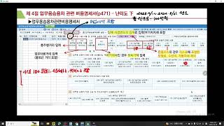 [전산세무1급: 법인세] 업무용승용차 관련 비용 명세서 작성방법 설명