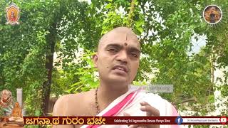 ಶ್ರೀ ಜಗನ್ನಾಥ ದಾಸರು Sri Jagannaatha daasaru   Part 1