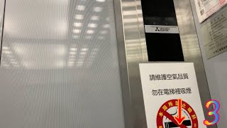 ［ELMOTION-T］基隆國際百貨（全國電子） 三菱電梯（右♿️） N PLAZA, Mitsubishi Elevator, Keelung, Taiwan