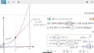 창규야201111실수전체의 수능 가형 29번