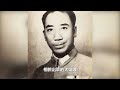 軍統頭子戴笠死後，後代只留下一個貌美孫女，她的日子過得怎樣？︱民国︱戴笠︱蒋介石 歷史的真相