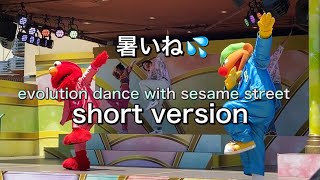 USJ エボダン（2022年5月29日12:15）いもってぃ、りゅうき、ゆいしん、かおり、けいと　Evolution of Dance with Sesame Street