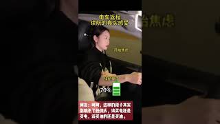 新能源电动汽车还有里程焦虑吗？续航1000公里