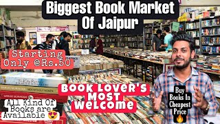 Books Starting at Rs.50/- 🤩||Jaipur Sunday Book Market🔥|| Books Market Of Jaipur😇