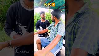 রাস্তা খারাপ🤣🤣▶️ #comedy #realfhools #trending #funny #shortfeed #shorts #viralvideo #realfoolsteam