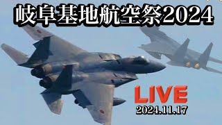 岐阜基地航空祭2024＆愛知へ帰ります【ゆかりん＆きんちゃん】2024.11.17