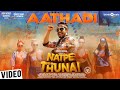 Natpe Thunai|Aathadi Video Song| Hip Hop Tamizha, Anaga| Sundar C