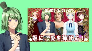 【Love Letter】最後のラブレター、受け取りますか？【生配信】