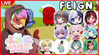 4村はしご1村目  / Feign 楽しい部  4/27【 おバカ人狼 / ふぇいん】#ふぇいん幼稚園