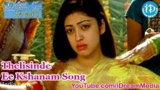 Em Pillo Em Pillado Movie Songs - Thelisinde Ee Kshanam Song - Tanish - Pranitha