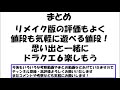 【ドラクエ6】スーファミ版とリメイク版の変更点まとめ！