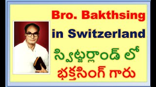 Baktsing in Switzerland / స్విట్జర్లాండ్ లో భక్తసింగ్ గారు