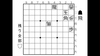 【50秒詰将棋・3手詰】大駒の攻防