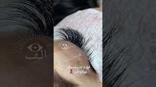 فقط من و تو میدونیم که قبل از انجام خدمات اکستنشن مژه چقدر مهمه که این نکات و رعایت کنیم 🫶🏼✨