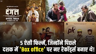 - 5 ऐसी फिल्में, जिन्होंने पिछले दशक में 'Box office' पर नए रेकॉर्ड्स बनाए थे! | Bollywood Society