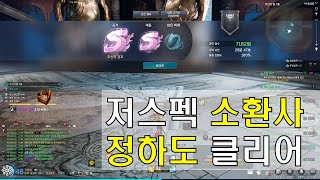 블소 네오 저스펙 거지 소환사 무신의 탑 1층 ~ 7층 정하도 클리어