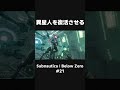 【サブノーティカ続編】異星人alanの復活される【 21 subnautica below zero】本編はコメント欄から shorts