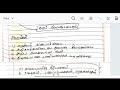 வானவில் புரட்சி rainbow revolution tnpsc group 2 mains smart plan academy current affairs