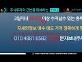 posco홀딩스 주가전망 속보 장인화 비상경영체제 발표 캘리포니아주지사 ira폐지해도 우린주겠다 폭탄발언 주주환원 8조 언제하나