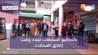 صرخة تجار المركب التجاري ليساسفة 1 فكازا:\