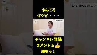 青汁王子は当時の彼女ゆんころに見捨てられていた？【三崎優太切り抜き】