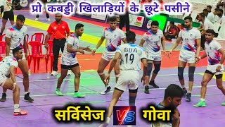 प्रो कबड्डी खिलाड़ियों के छूटे पसीने 😨💥 Services 🆚 Goa | 71st Senior National Men Kabaddi 2025