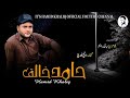 hamid khaliq new song hakim e ponze pull poet pazir gm gaitar ateej baloch