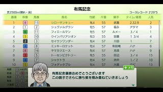 #102【ダビスタ】グランプリボス産駒でG1を目指してみる！ 終わったらBC  switch