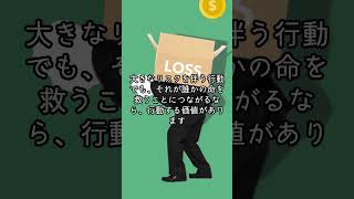 杉原千畝の名言：「他人を救う勇気を持つ。」＠AIおばあちゃん #ショート #歴史 #雑学 ＃自己啓発