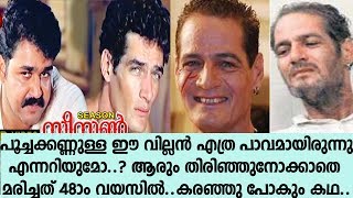 ഗാവിന്‍ പക്കാര്‍ഡിനെ ഓര്‍ക്കുമ്പോള്‍ | Gavin Packard