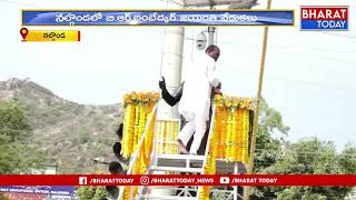 నల్గొండలో ఘనంగా అంబేద్కర్ జయంతి వేడుకలు: Ambedkar Jayanti Celebrations | Bharat Today