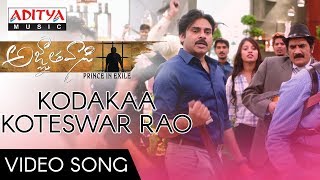 KODAKAA KOTESWAR RAO  Full Video Song |Agnyaathavaasi || Pawan kalyan,Trivikram Hits | Aditya Music