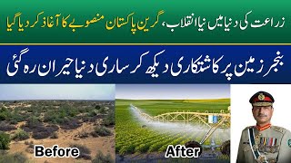 Green Pakistan Initiative in Cholistan | Agriculture Revolution in Pakistan | Aftab Shahzad