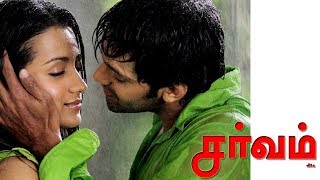 காற்றுக்குள்ளே | Kaatrukulle Video Song | Sarvam Video songs | Arya | Yuvan Shankar Raja Hits |