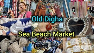 OLD DIGHA SEA BEACH MARKET/দীঘায় সস্তায় কেনাকাটা করুন/10 টাকা থেকে জিনিস পাবেন/cheapest market ⛱️👍